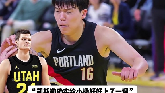 杨翰森正面碰撞凯斯勒力量被压制！现役蓝领中锋天花板名不虚传