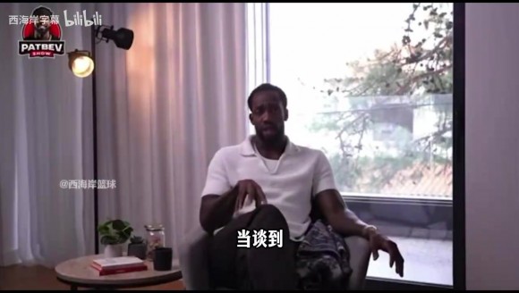 第一登吹！贝弗利：纯个人实力哈登强于韦德，而且差距不小！