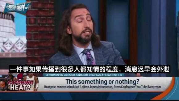 名嘴坚信老詹去热火：字母实力断层领先！斯波执教远胜阿特金森！