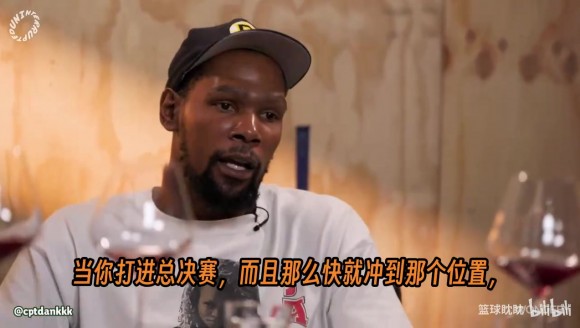 杜兰特解释当年雷霆交易哈登的真实原因：主要是球队成长太快了